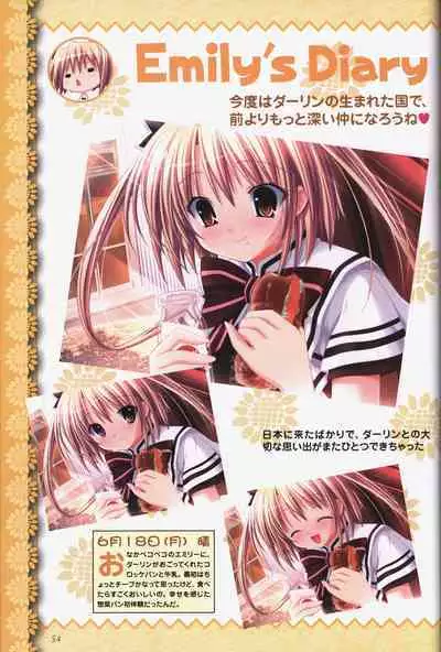 幼なじみと甘～くエッチに過ごす方法 オフィシャルファンブック