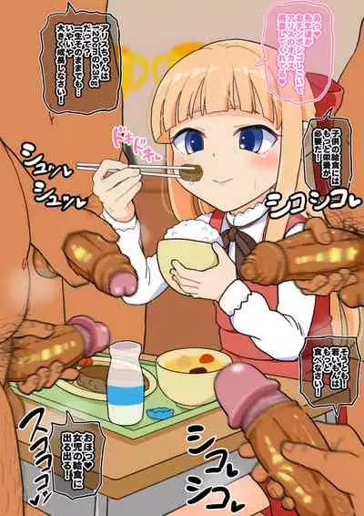 [botibotiikoka (takku)] Arisu-chan no gakkō-sei katsu [Decensored]