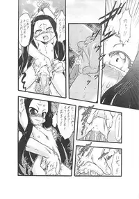 [P.A. Project (Teruki Kuma)] Nushi no Sumu Yama Vol. 1