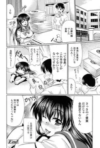 [Warashibe] Nikumanko