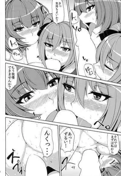 Asahi ni Tsutsumarete