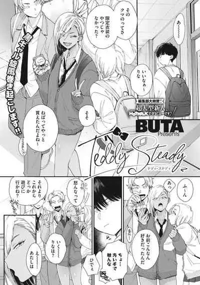 Core Colle Shiroi Hada Ja Monotarinai Kasshoku Joshi