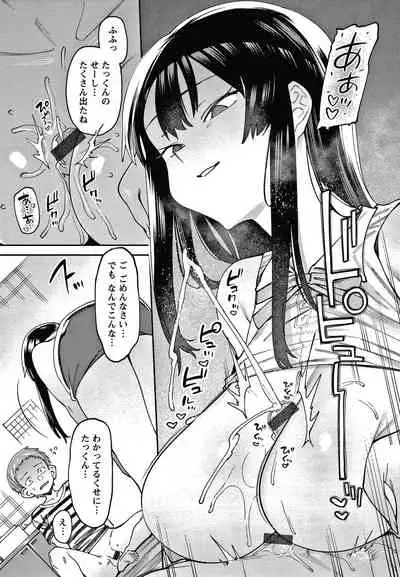 [7zu7] Kogareru Kimi o Shiboritai.