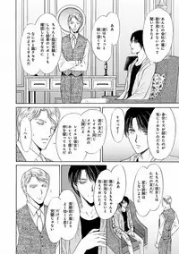 MAGAZINE BE×BOY 2016-09