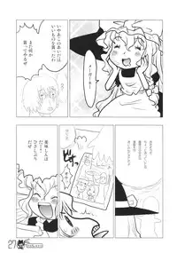 (C71) [RiceCandy (Sakakibara Kaorunaoko)] HukuBreak (Touhou Project)