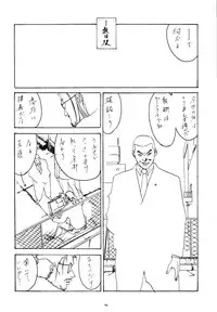 (C53) [Psy-Walken (Yoshizawa Tomoaki, Ohtsuki Suzuki)] ESCAPE 2 [JUST_DO_IT!]