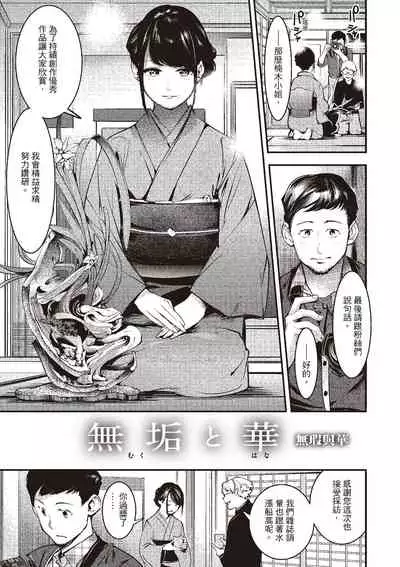 Hatsujou Rabbits | 動情騷兔