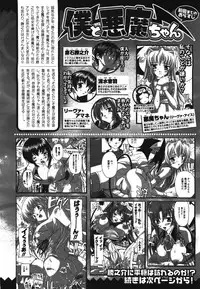 COMIC Unreal 2008-08 Vol.14