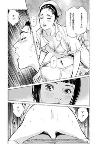 [Tomisawa Chinatsu, Hazuki Kaoru] My Pure Lady Vol.12