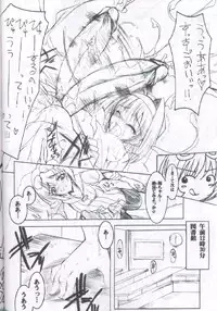 (CR30) [HarthNir (Misakura Nankotsu)] Binzume Sisters 2 (Sister Princess)