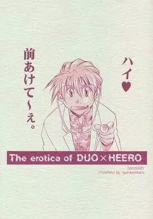 Love2 Nankyoku Heero Show 2gou