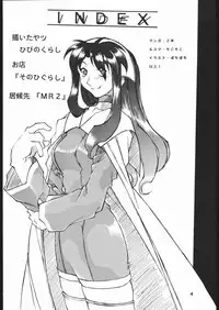 [sonohi gurashi] yoru no renkinjyutsu