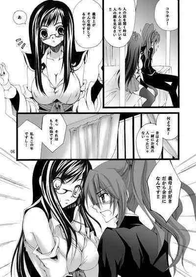 Rakujou Grand Guignol 01~04+a Soushuuhen