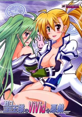 [Negative from the Beginning] (Magical Girl Nanoha ViVid) Seiou-sama no ViVid na Itazura [ENG]