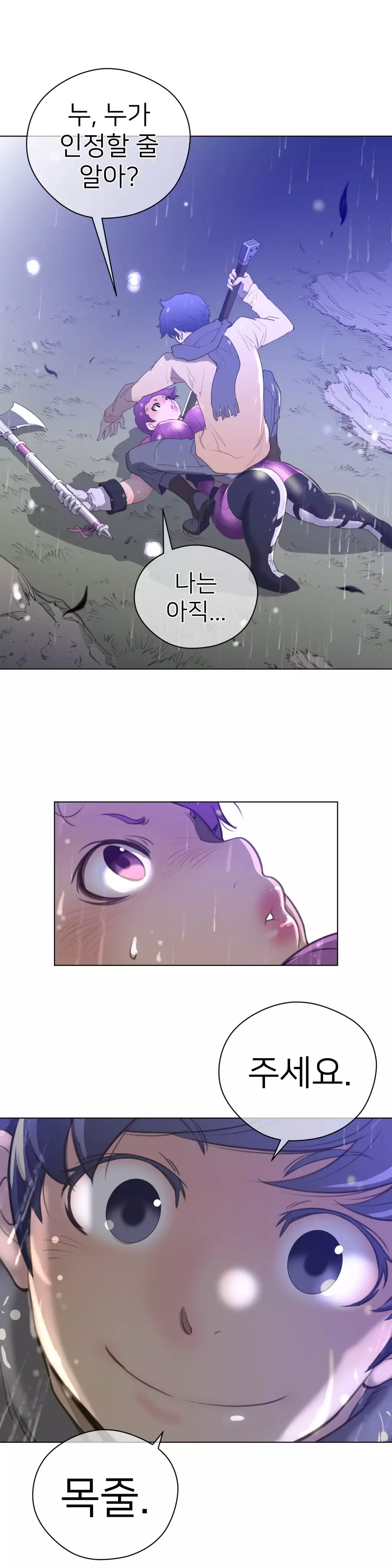 Perfect Half Ch.1-44