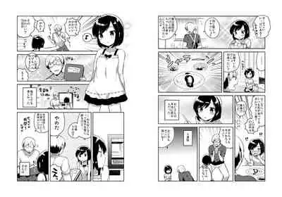 Kanojo ga Aishita Kidnapper