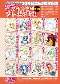 Comic Unreal 2011-04 Vol.30 [Digital]