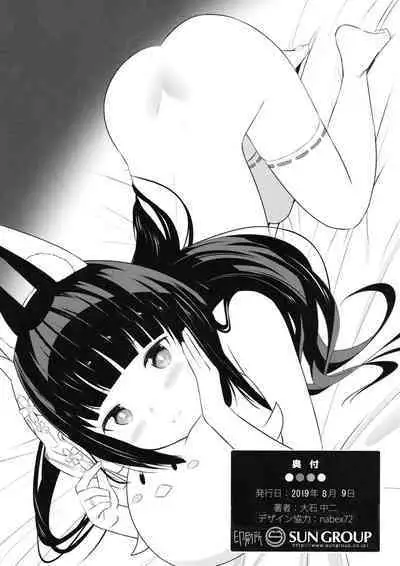 (C96) [88 Gou (Ooishi Chuuni)] Nagato o Mederu Hon (Azur Lane) [Digital]