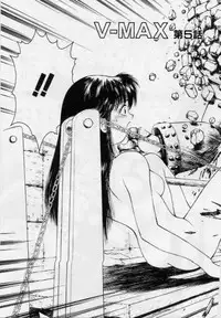 [Kouzenji Kei] V-MAX G-PRO