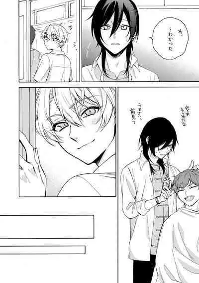 イ尓好（ニイハオ）マンション605 【電子限定特典付き】