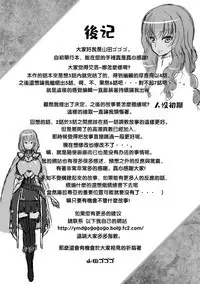 ERONA Orc no Inmon ni Okasareta Onna Kishi no Matsuro