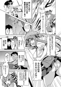 [Takeda Hiromitsu] Ima Ria [Digital]