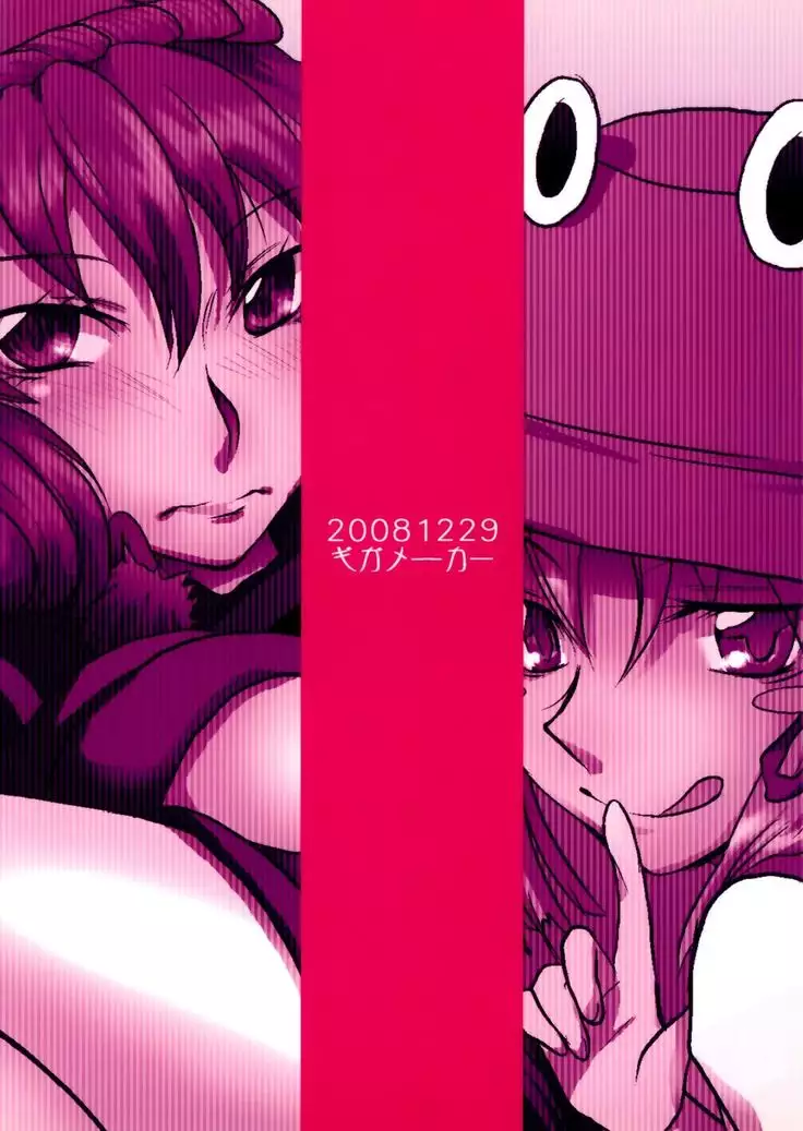 Himitsu no Kami Asobi