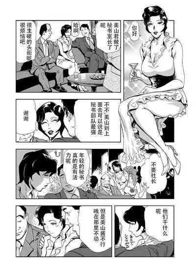 肉秘書・友紀子 Vol.07