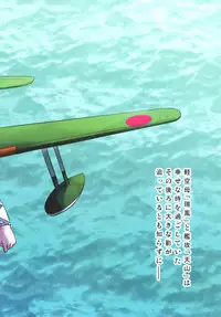 [Mukumukumoon (Mogiri)] Zuihou Kyousei Kanin Nishiki (Kantai Collection -KanColle-) [Digital]