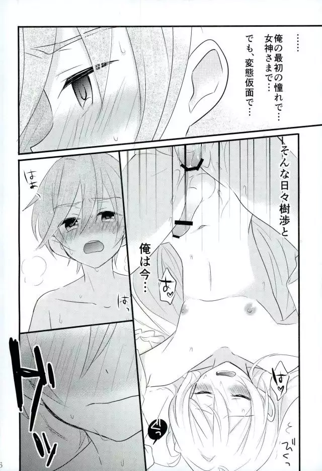 Third time is a charm