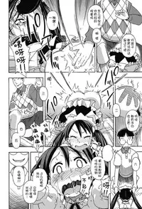 [Anthology] Niji "Lo" 2-nensei [Chinese] [風雲漢化] [Digital]