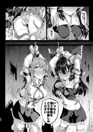 Gensou Kijuu Kuukan Soushuuhen