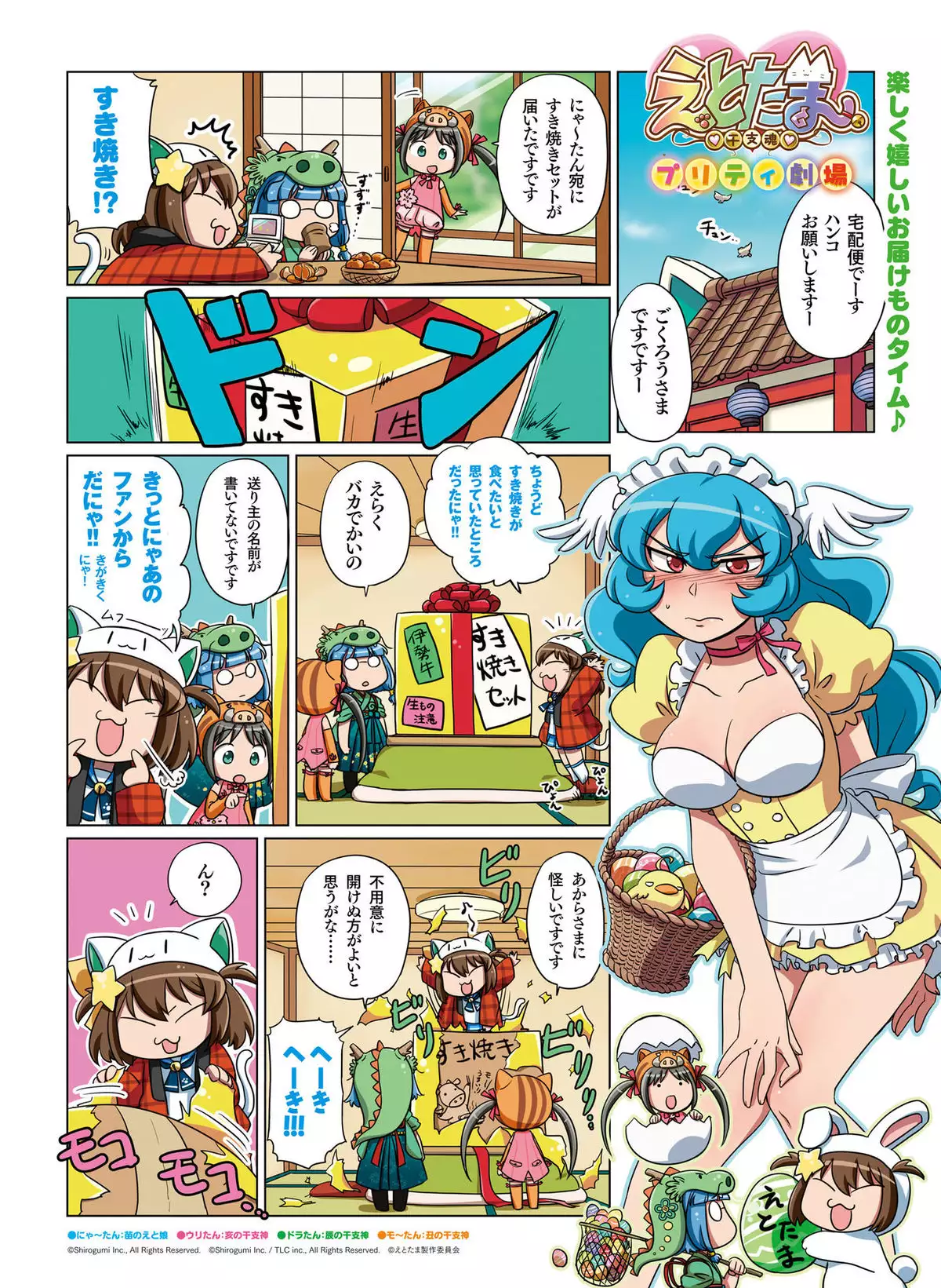 Dengeki Moeoh 2016-04