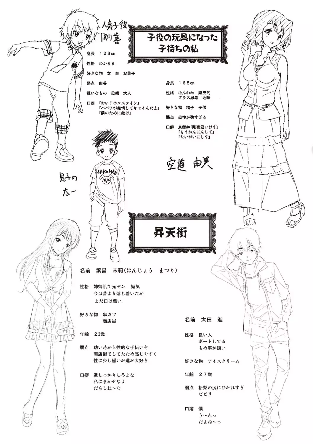 Tokusen ~Shiru~ | 特淫教師