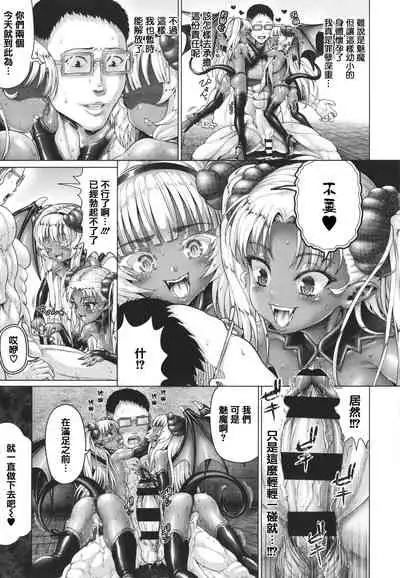 Komugiiro Fascination!