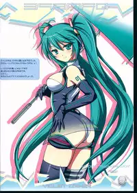 (C83) [VIOLET ORDER (Shimamoto Utsumi)] 393 AFQ (VOCALOID)