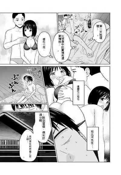 [KATSURA Airi] Gura Para! ch 19-37 Chinese 19-37话 机翻汉化