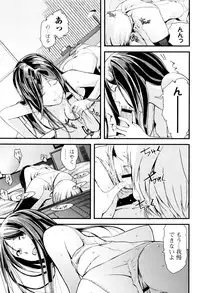 [Yoshida Tobio] Onee-chan no Naka