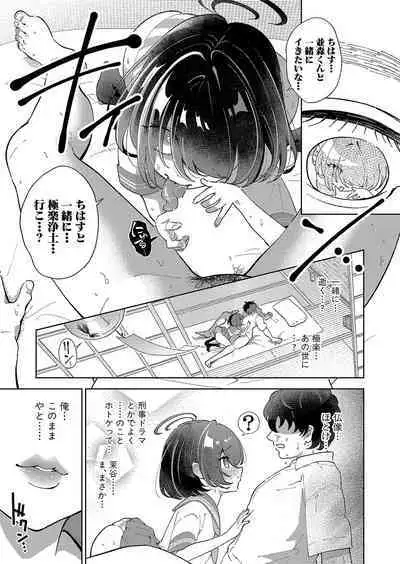 COMIC Shingeki 2024-09