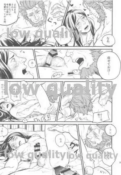 [emilio (Takuan)] Belle Epoque (Fate/Zero) [2019-08-24]