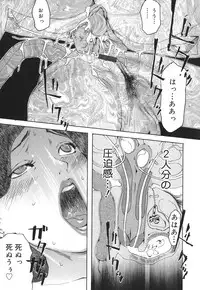 [Clone Ningen] Arcadia