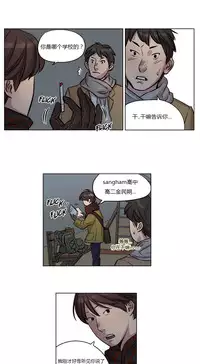 [Ramjak] Atonement Camp Ch.0-38 (Chinese)