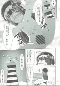 (C90) [Azure (Kagono Tori)] Honmono kurai mita koto arukara!! (Granblue Fantasy)