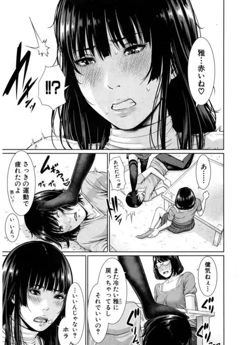 COMIC Shingeki 2017-03