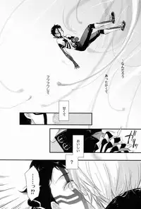 (C81) [Negico (Negi)] Aka to Honnou (Shin Megami Tensei Nocturne)