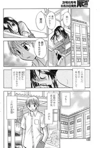 Comic Papipo 2007-07