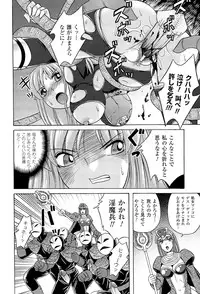 [Anthology] Toushin Engi Vol. 18