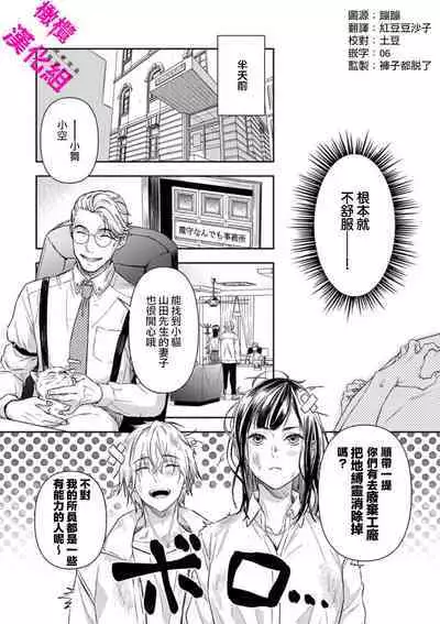 KISS IN THE HELL ～ taima si to hazya no tigi ri～02｜在地狱的亲吻～驱魔师和破邪契约～02话