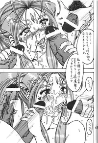 (C76) [RPG COMPANY2] Kokuin (Oh My Goddess!)