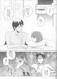 [raymond (yucchi)] Futari Gurashi (Scared Rider Xechs)